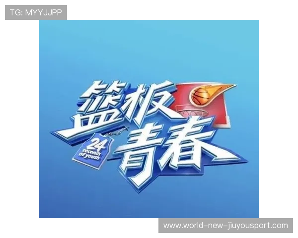 青春拼搏铸就中国篮球辉煌，青春篮球题材的作文